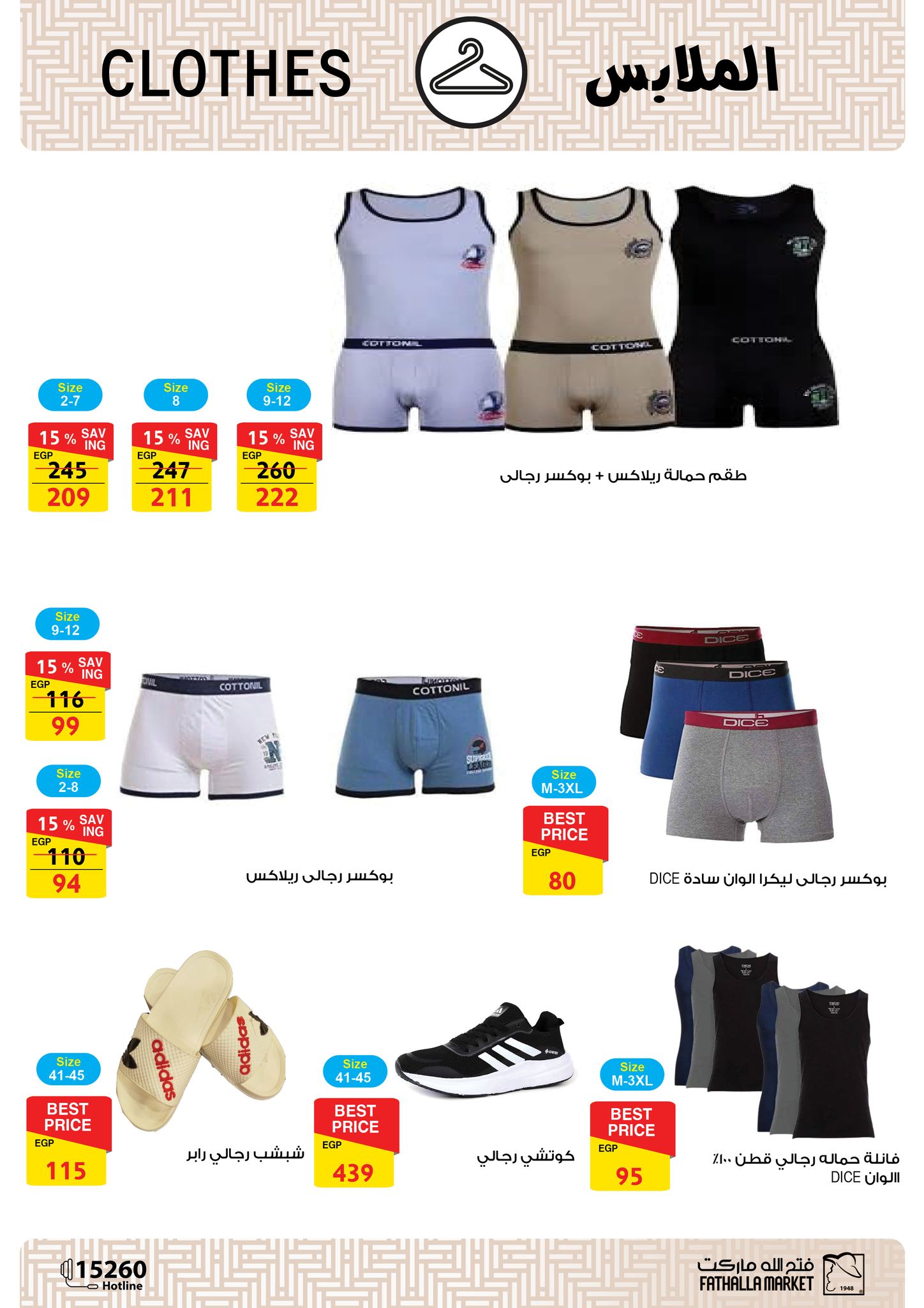 fathalla offers from 27may to 10jun 2025 عروض فتح الله من 27 مايو حتى 10 يونيو 2025 صفحة رقم 25